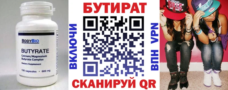 гидра ССЫЛКА  Краснообск  Бутират GHB 