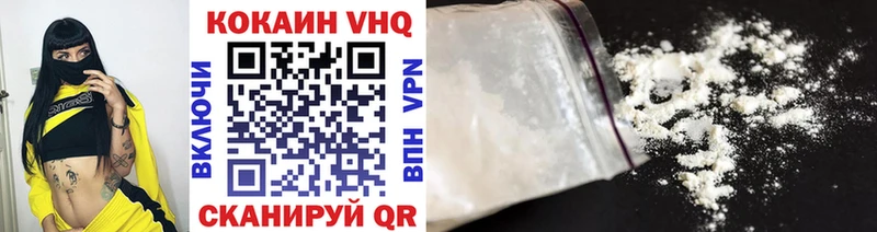 Кокаин VHQ  дарнет шоп  Краснообск 