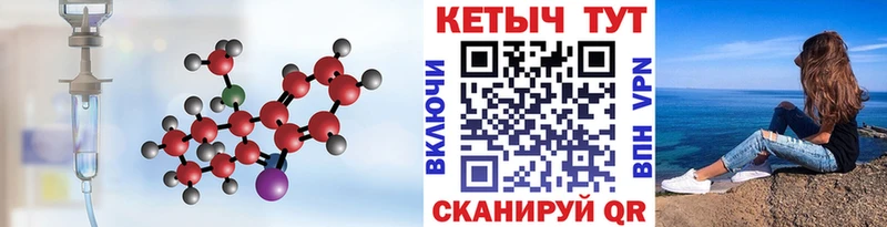 КЕТАМИН VHQ  Краснообск 