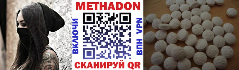 Метадон мёд Краснообск